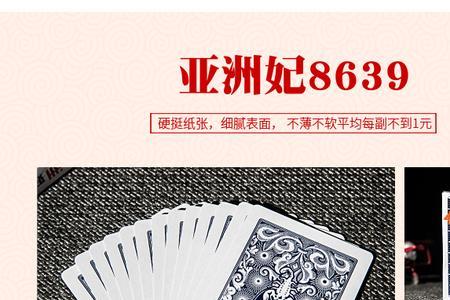 飞牌是特制的扑克吗