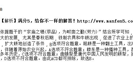 宗庙之牺为畎亩之勤怎么念