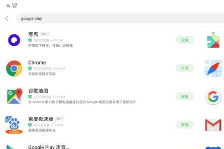 google play服务和google服务框架一样吗