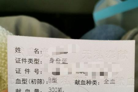 什么是现血戒指