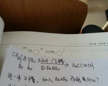 什么是三级卤代烃