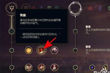 lol端游奶妈最强加血出装