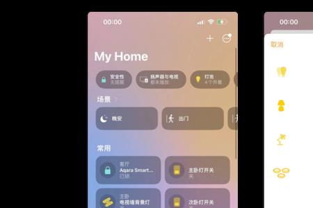 ios1602实况功能怎么使用