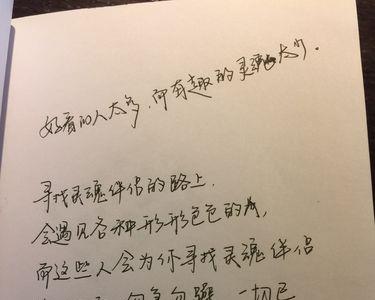 守一而止是什么意思