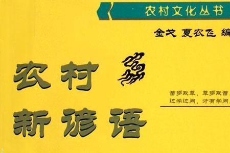 谚语怎么编