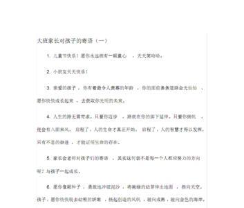 艺术培训机构对孩子的寄语
