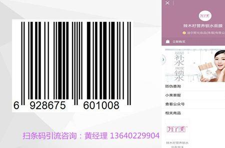 商品条形码690与697的区别