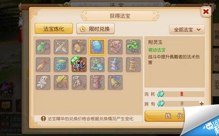 梦幻西游端游大唐宝石怎么搭配