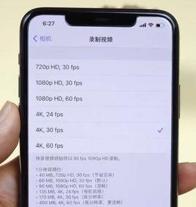 怎么看自己手机拍摄视频的帧数