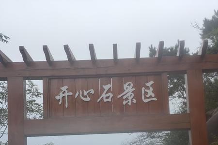 房干山游玩需要多长时间