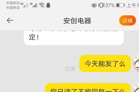 淘宝明明有货却不能换货