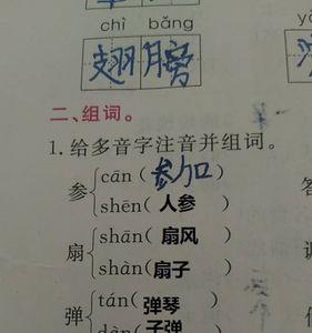 拽的组词