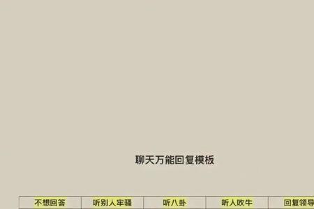 ace话术什么意思