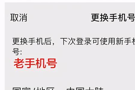 手机号要注销微信怎么办