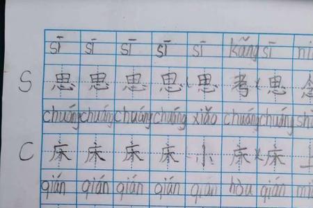 几年级开始写小字