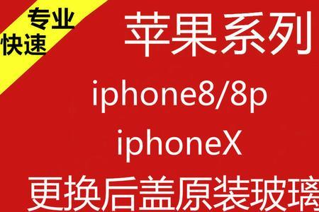 苹果x后盖嘎嘎响