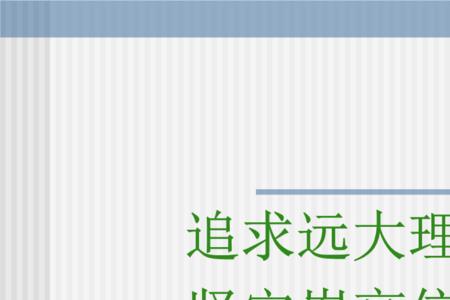 简述理想理念的内涵与特征