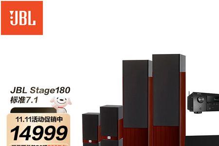 jbl stage 600c什么档次