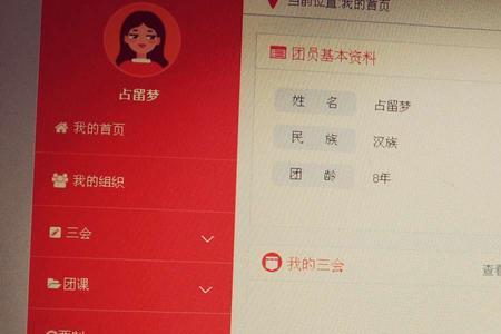 入团身份码是什么