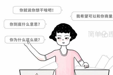 沟通时要不要说人格有关的话题