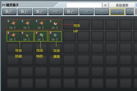 pokemmo怎么孵高v蛋