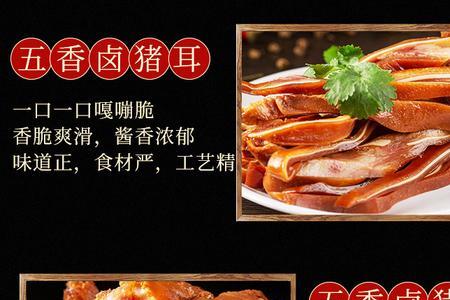 猪头肉和猪耳朵哪个贵