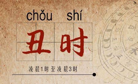 2点05分是什么时辰
