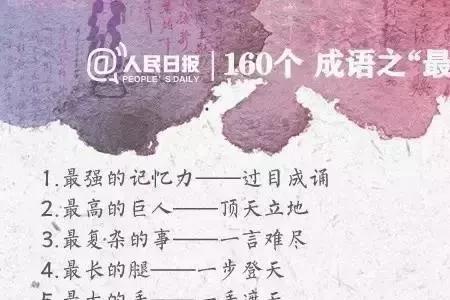 特殊对待的成语