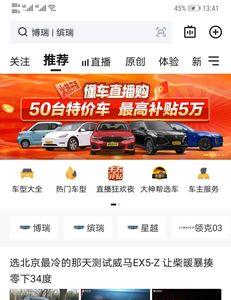 懂车帝怎么看车的大小