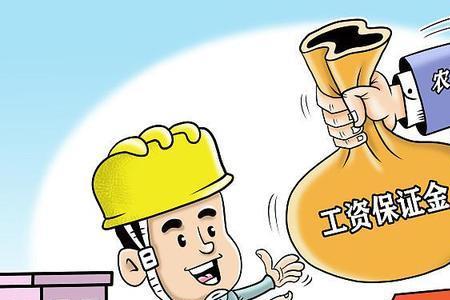 兜底金是什么意思
