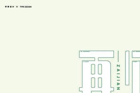 两个字表达再见