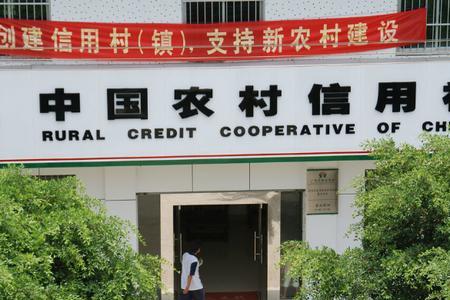 湖北省农村信用社是什么银行