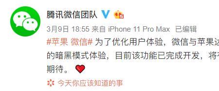 微信支持ios最低什么版本