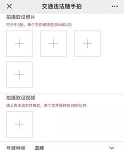 成都交管12123随手拍奖励