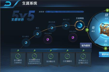 王者荣耀前瞻版多少内存