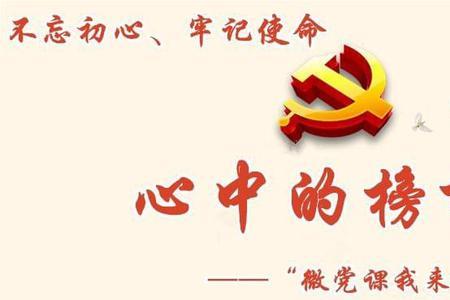 九个优良传统