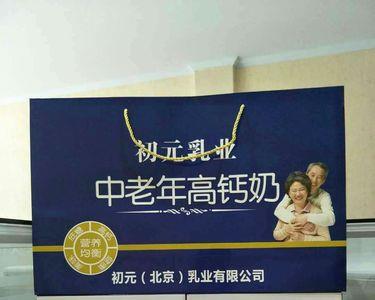 初元乳业哪个是正规企业