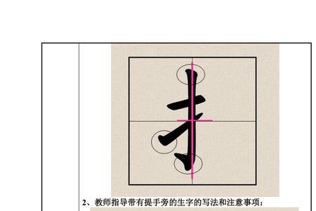 提手旁一个吉一个页是什么字
