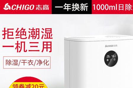志高除湿机能彻底解决潮湿吗