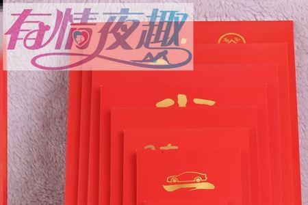 开业大吉随礼300好不好