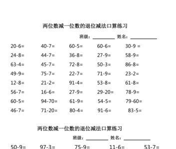 什么叫进退位加减法