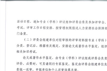 2022安徽省职称评定时间