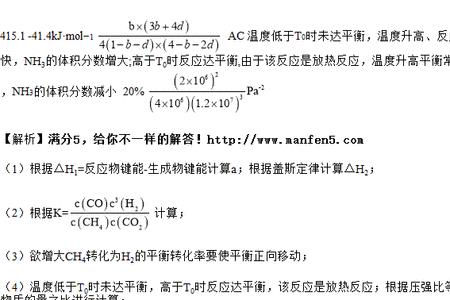 化学Kp公式