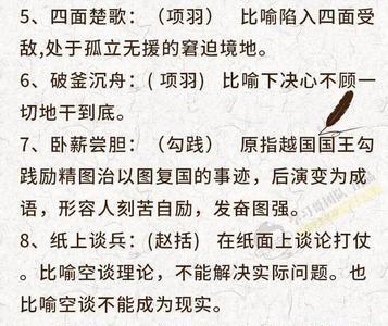 不能以一个人来概括全部成语