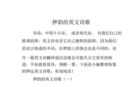 路途的押韵