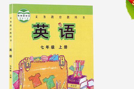 初中英语课本尺寸