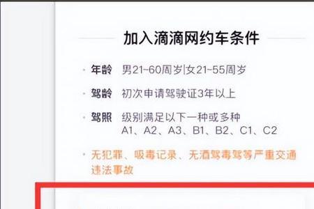 手机注册不了滴滴