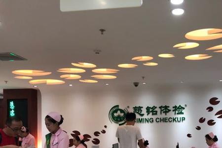 慈铭体检怎么样