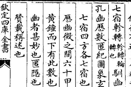 轸且行的意思
