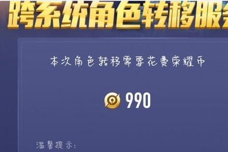 王者荣耀不用手机号怎么转区